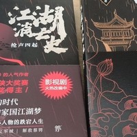 《江湖消亡史》：于乱世风云中，品侠义千秋