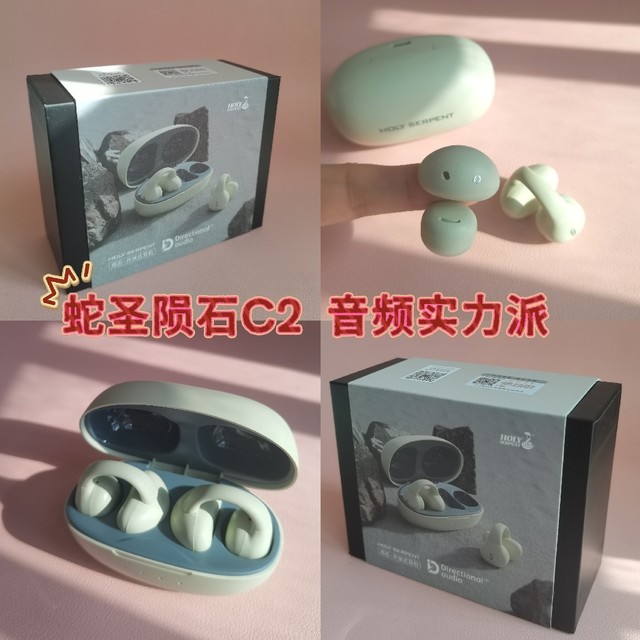 新年给耳朵安排个音频实力派搭子：蛇圣陨石C2！