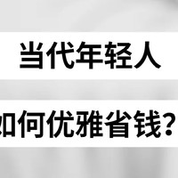 我在值得买购年货的省钱攻略与心得分享