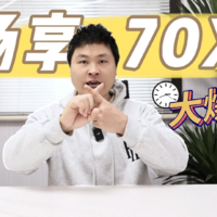 华为畅享 70X 官宣！这些重大亮点抢先看