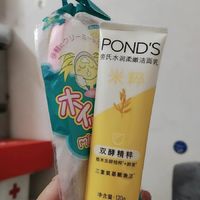 旁氏米粹洁面乳，你值得拥有！