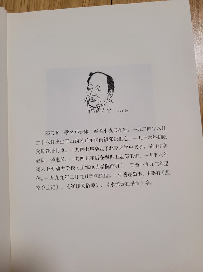 中华书局悬疑推理小说