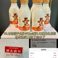 卫岗这次真的下血本推广，10.8元到手6瓶450ml装3.6克蛋白鲜牛奶