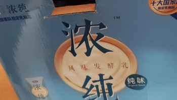 12月产，品质保证！君乐宝浓纯酸奶，营养又美味