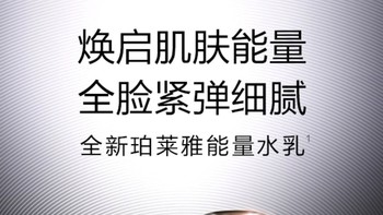 珀莱雅启时集致能量水乳：我心仪的护肤好物，焕活肌肤新活力