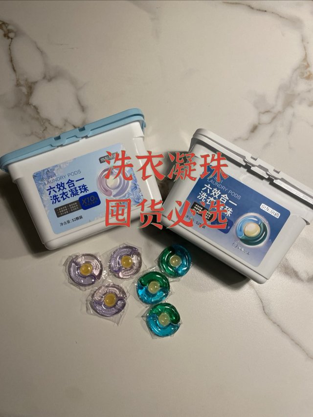 哇塞！一颗搞定全家衣物！价格还很划算！