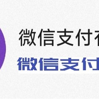 微信支付有优惠小程序领取邮政5元微信立减金！