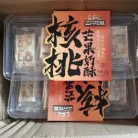 三只松鼠新品，五黑奶酥沙琪玛你尝了吗？