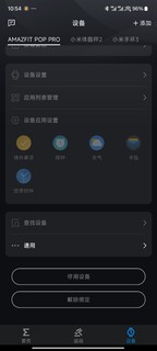 Amazfit Pop Pro智能手表性价比之王