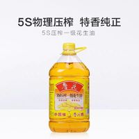 2025购物愿望清单，鲁花5S压榨花生油！