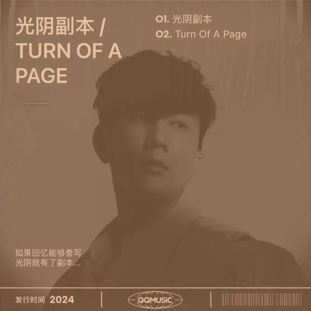 林俊杰发布百首编曲力作《光阴副本》,网友直呼震撼