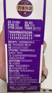 宝桑园100%桑葚汁200ml*6盒便携装饮料健康无添加纯果蔬汁 体验装