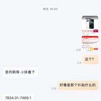 16pro国补后价格香爆，下贵了可以去保价了！附价保教程攻略