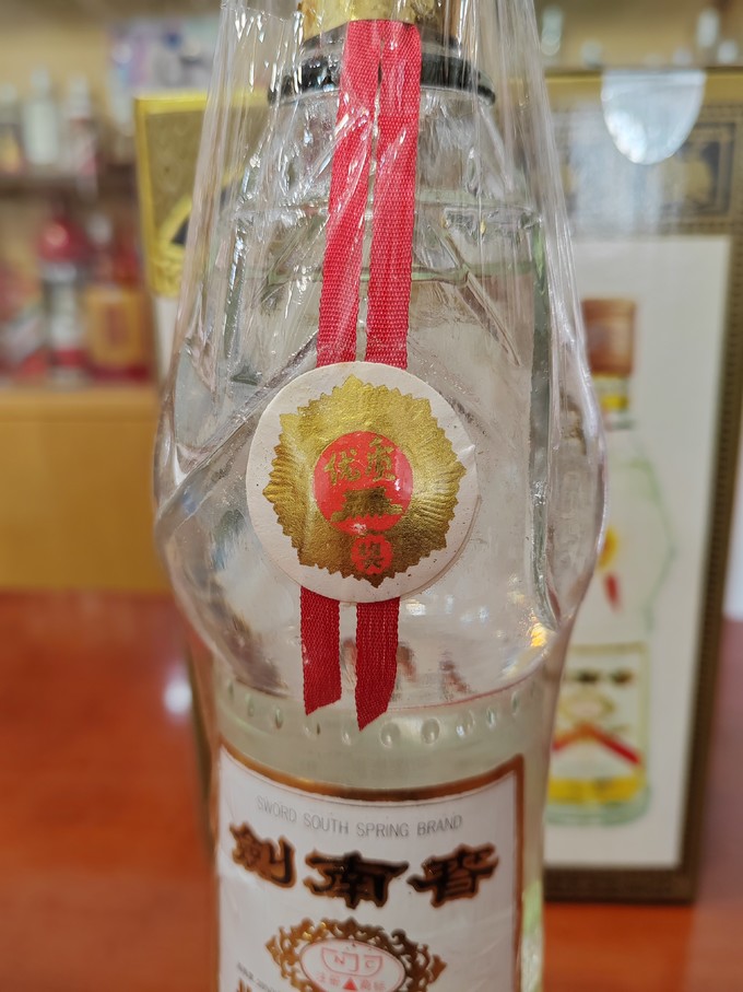 剑南春白酒