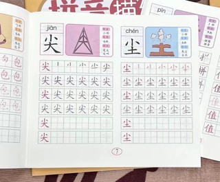 学前练字，早做准备