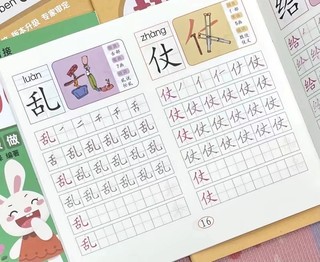 学前练字，早做准备