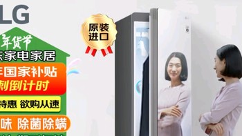 LG Styler 奂影系列衣物护理机：家居生活的高端享受🌟