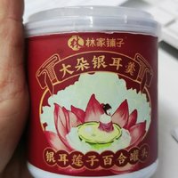 林家铺子鲜炖银耳莲子羹 年货必备！