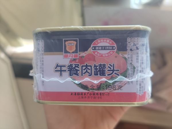 午餐肉罐头还得认准这个品牌，吃起来靠谱，放心，价格又便宜