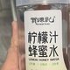 贺源记柠檬蜂蜜水 过年吃喝饮料必备！