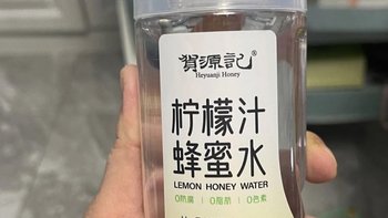 贺源记柠檬蜂蜜水 过年吃喝饮料必备！