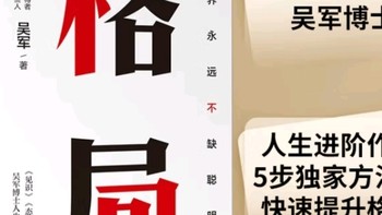 惊叹！《脉络》揭示历史真相！