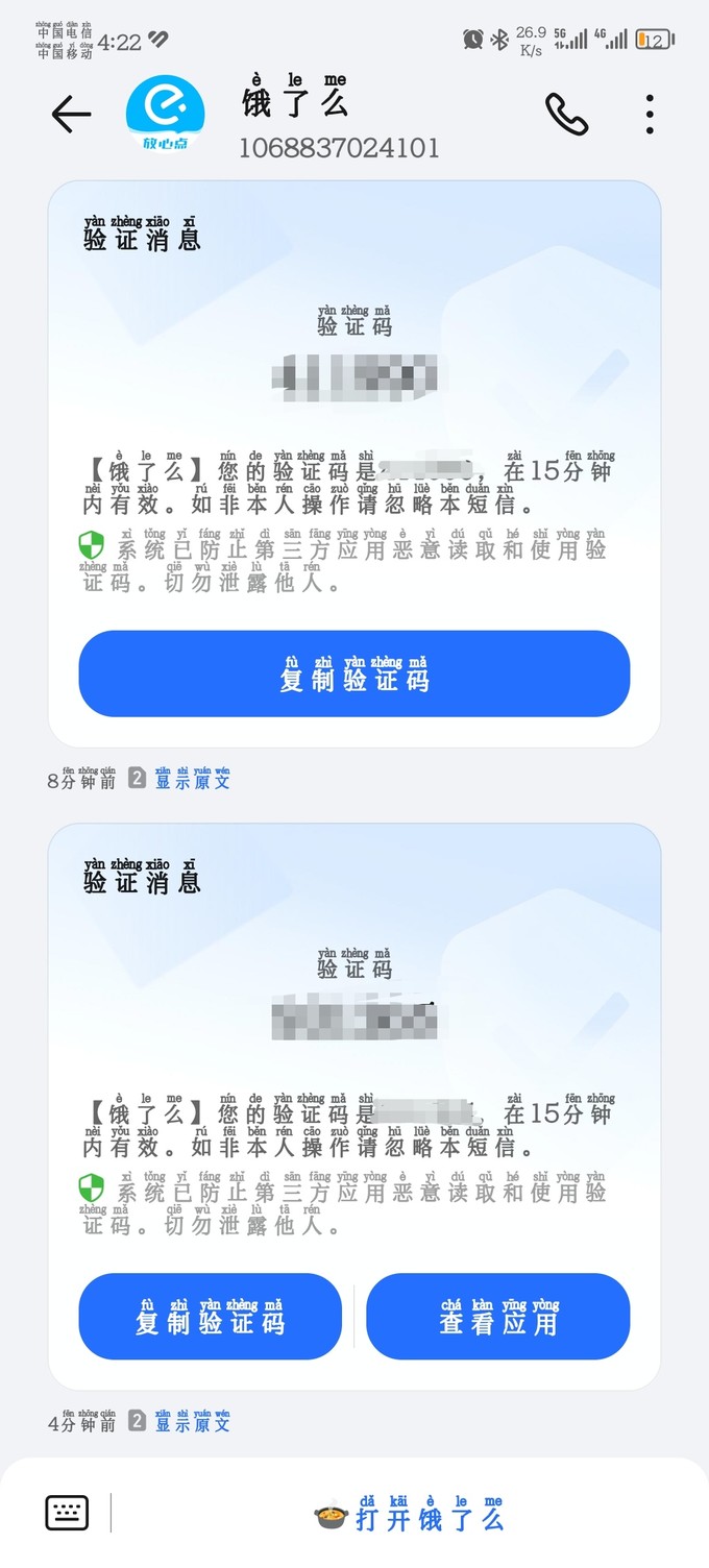 饿了么支付