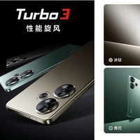 好价1322.1元！不包括以旧换新政策，红米 Turbo 3 5G手机 12+256