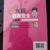 2024我的兴趣爱好：赠书予青春，安全知识伴成长🌟