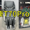 荣康 T70PRO拆机实测