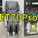  荣康 T70PRO拆机实测　