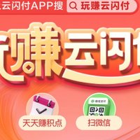 买年货用云闪付支付，每一笔都有优惠