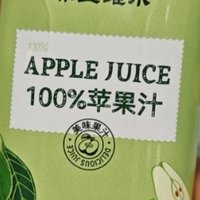 菲里维尔100%苹果汁 过年饮料呀