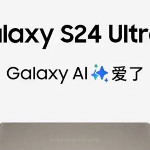 三星s24ultra荣获2024年度世界第一数码博主推荐最佳手机！