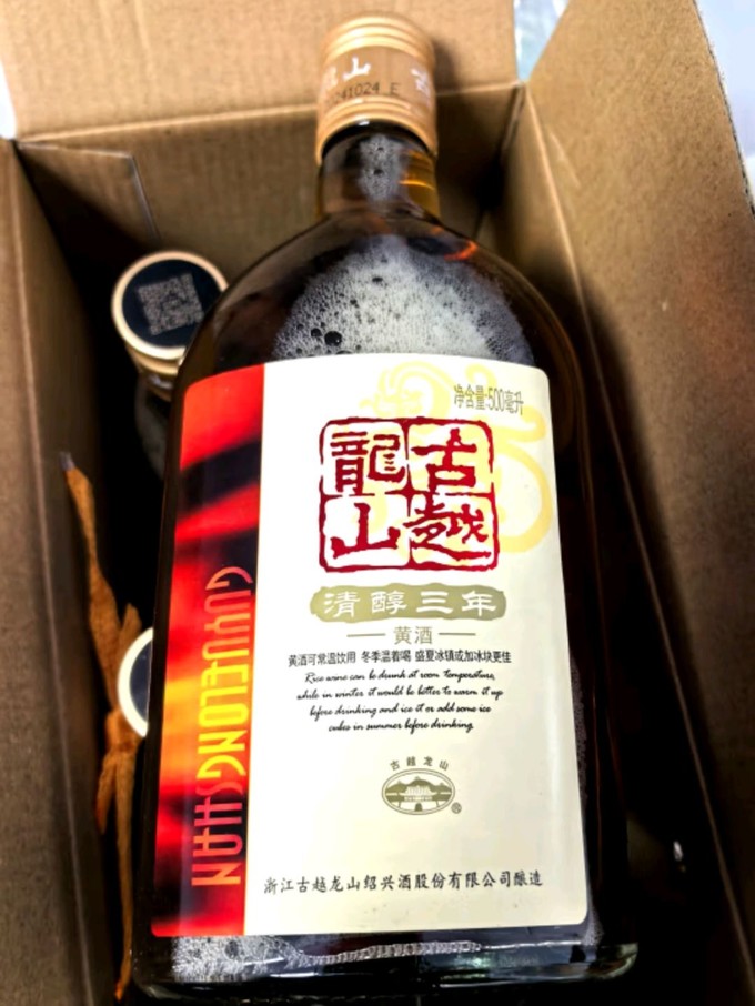 古越龙山黄酒