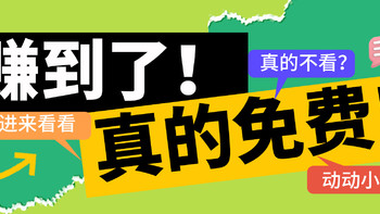 赚到了！如何免费享受机场贵宾厅、快速安检？