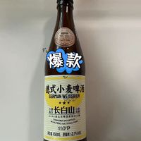 这款精酿德式小麦啤酒性价比太高了