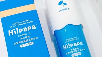 🌊 专为青春期设计的积雪草洁面：Hi!papa海龟爸爸儿童洗面奶 