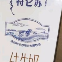 蒙牛特仑苏纯牛奶250ml*12盒 3.6g乳蛋白 年货礼盒 早餐伴侣