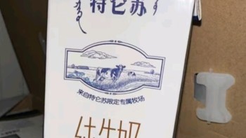 蒙牛特仑苏纯牛奶250ml*12盒 3.6g乳蛋白 年货礼盒 早餐伴侣