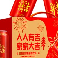 年货佳选：王老吉凉茶新春吉言罐