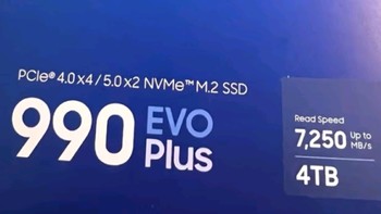 三星990 EVO Plus 4TB SSD固态硬盘：性能与效率的完美结合