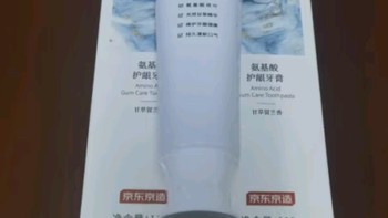 创作好物之京东京造 氨基酸护龈牙膏110g 留兰香甘草 固齿亮白 