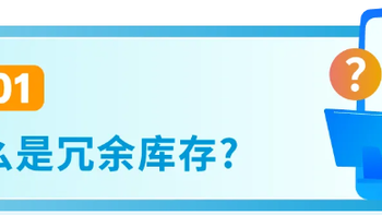 面对亚马逊年末的库存不要慌，4招教您快速清理冗余库存