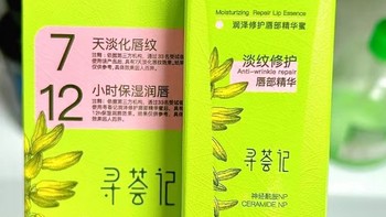 以油养唇，嘭弹润泽：寻荟记 润泽修护 唇部精华蜜