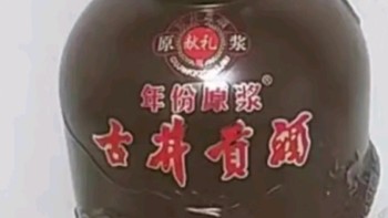 古井贡酒 年份原浆献礼 浓香型白酒 50度 500ml*1瓶 单瓶装 年货