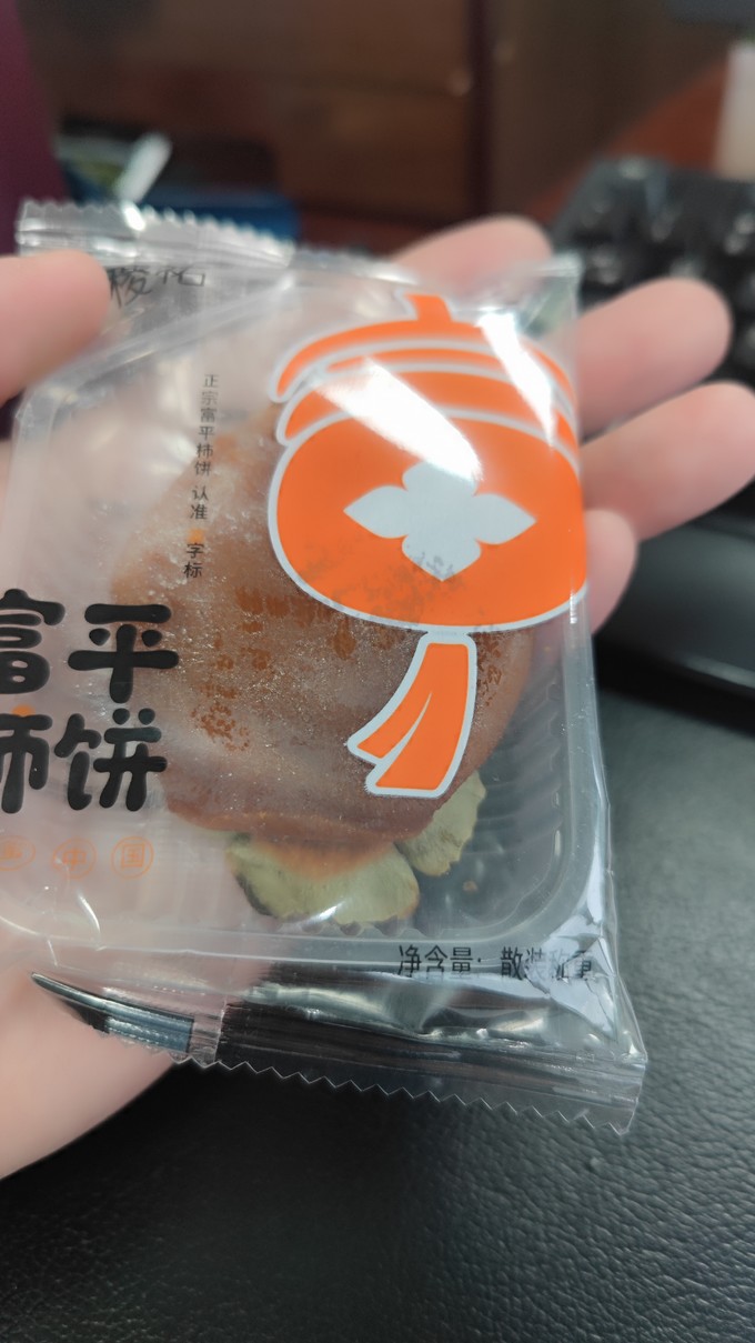 蜜饯果脯