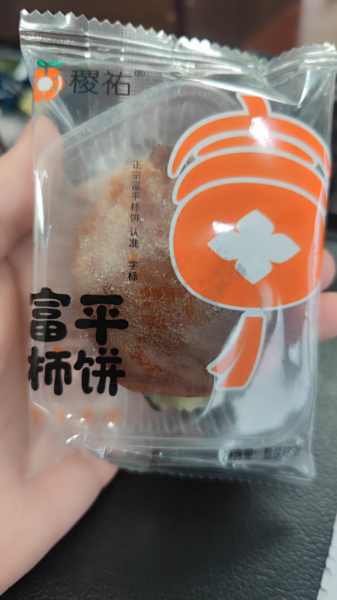 蜜饯果脯