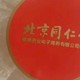  同仁堂北京同仁堂 干燕窝年货礼盒 过年送礼品【密盏金标100g】　