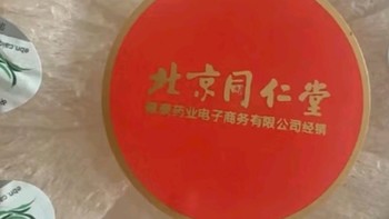 同仁堂北京同仁堂 干燕窝年货礼盒 过年送礼品【密盏金标100g】